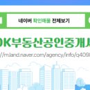 부동산밸리공인중개사사무소 이미지