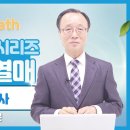인내의 열매 이미지