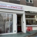 아메리칸 하우스 이미지