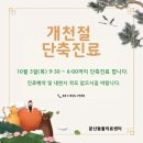 문산동물의료센터 이미지