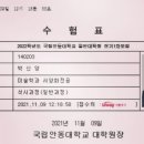 국립안동대학교 일반대학원 이미지