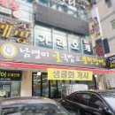 남영미굴국밥&풍천장어,덮밥 | 창원 상남동 맛집 굴국밥 맛있는 남영미 굴국밥&amp;풍천장어 내돈내산