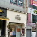 수등로R 네이버블로그