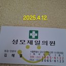 성모제일의원 이미지