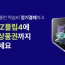 에듀뱅크