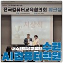 AI를 활용한 나만의 웹툰 만들기 | 수원컴퓨터학원 AI학원 10월개강 마케팅과 자격증 교육까지 한 번에!