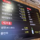 서탑불고기 이미지