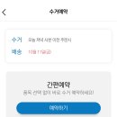 홈세탁 이미지