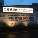 제주흑돼지마씸 네이버블로그