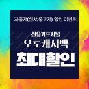 알뜰신차 이미지