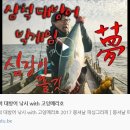 삼척고잉