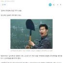 스타강사 '삽자루', 인강 전속계약해지했다 126억 배상 이미지