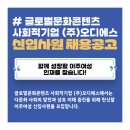 (주)오디글로벌 이미지