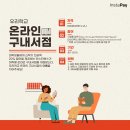 대학구내서점