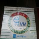 최박사세숫대야냉면 이미지