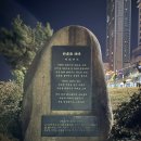 강동화암주상절리 | 울산 조용한 바다 강동몽돌해변 강동화암주상절리 저녁 드라이브