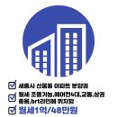 복터진비타민공인중개사사무소 이미지