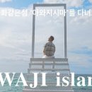 웅이목장 이미지