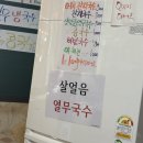 교동면-3 | [강화 교동도 맛집] 교동이발관에서 국수, 교동달술빵, 교동 쌈밥 후기!