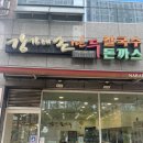 강가네손만두물금점