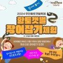 무안생태갯벌사업소 이미지