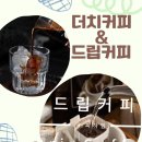 커피하임 이미지