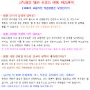 차이나는 중국어(강좌번호 : 6) 이미지