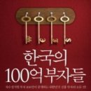 돈의 흐름 재테크 경제학 이미지