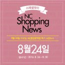 NC테이트