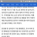 염혜선 교통사고의 전말 이미지