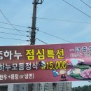 참하누(식당) 이미지