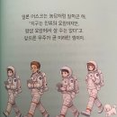 미래의 AI 직업 탐험대 | 두근두근 미래 직업 탐험대, 이랑 지음, 드림리치