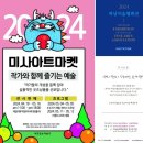 하남미술협회전 이미지