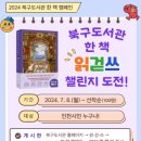 인천광역시교육청북구도서관 이미지