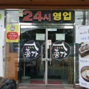 회성국밥
