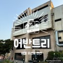 UFO 애월 오션뷰펜션 | 남편이랑 제주 애월 오션뷰 펜션 추천 어반트리 가든 룸 후기