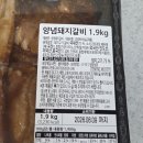 갈비집본 | 코스트코 양념돼지갈비 집에서 구워본 후기, 냉장 돼지갈비 맛과 굽는 팁
