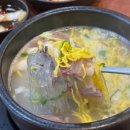 소머리국밥 이미지