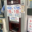 [제이복권방] 종로 서울 로또명당의 놀라운 후기와 영업시간 및 위치