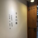 구오룸