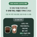 원커피(one coffee) 네이버블로그