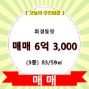 휘경83 이미지
