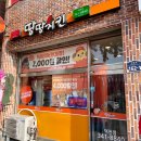 땅땅치킨덕천점 이미지