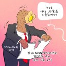 &#39;Netizen 시사만평(時事漫評)떡메&#39; &#39;2025. 02. 06&#39;(목) 이미지