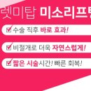미소외과의원 이미지