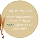 떡보의하루 중동점 | 감사인사 전하기 좋은 떡보의하루 답례떡