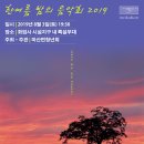2019 한여름밤의 음악회 이미지