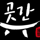 진심곳간 네이버블로그