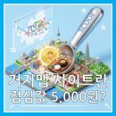 찢재앙되고 거지맵 출시 ㅋㅋ 이미지