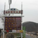 분접마을 이미지